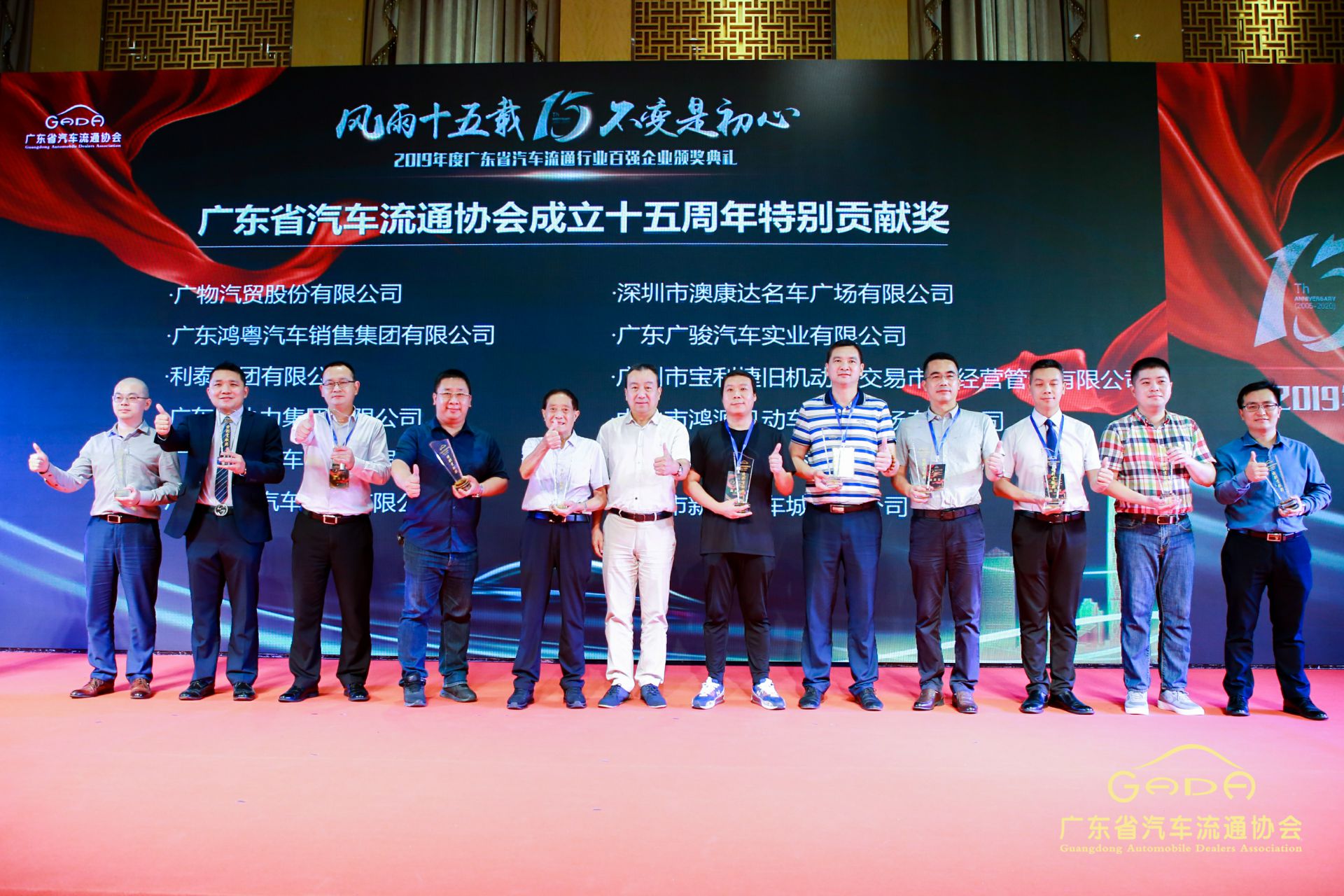 喜报丨星空体育·app站官方端入口-星空(中国)“包揽”省汽车流通行业颁奖礼53项大奖(图2)