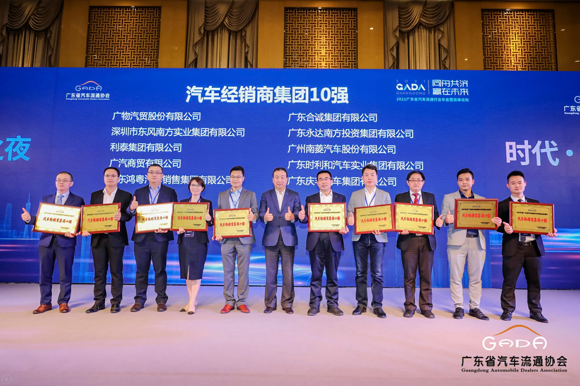 喜讯丨星空体育·app站官方端入口-星空(中国)荣获省汽车流通行业颁奖礼13项大奖(图2)