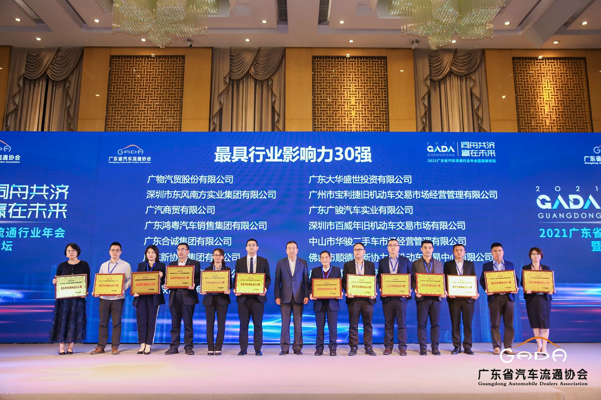 喜讯丨星空体育·app站官方端入口-星空(中国)荣获省汽车流通行业颁奖礼13项大奖(图4)