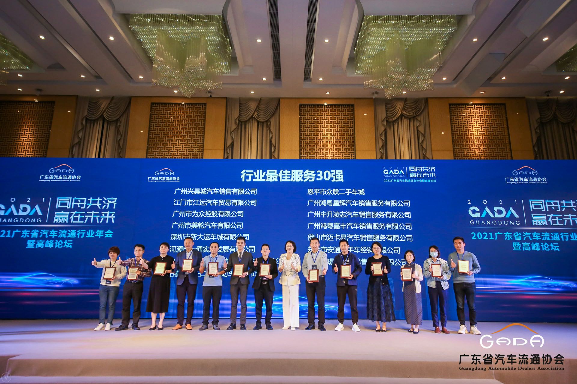 喜讯丨星空体育·app站官方端入口-星空(中国)荣获省汽车流通行业颁奖礼13项大奖(图9)
